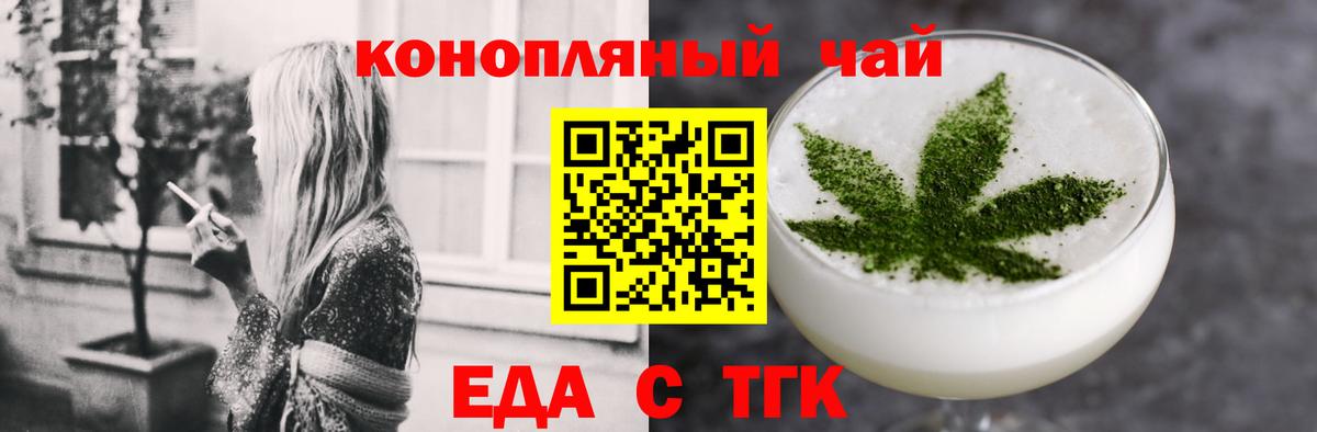 Печенье с ТГК марихуана  Вход с VPN  Тосно 