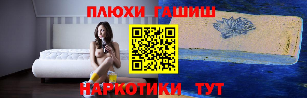Тосно  ГАШ Ice-O-Lator  Вход с VPN  ГАШ гарик 