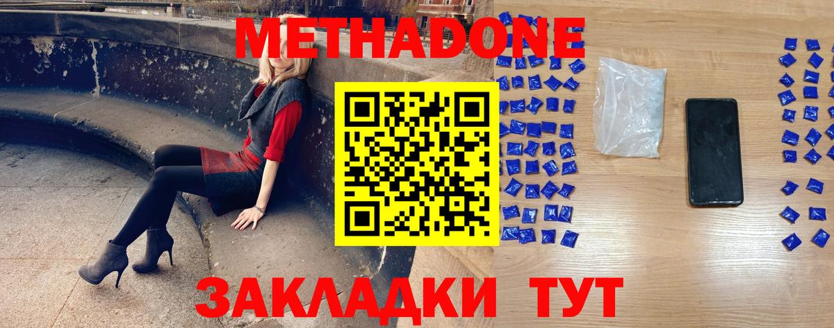 Тосно  МЕТАДОН белоснежный  это как зайти  Вход с VPN  Метадон белоснежный 